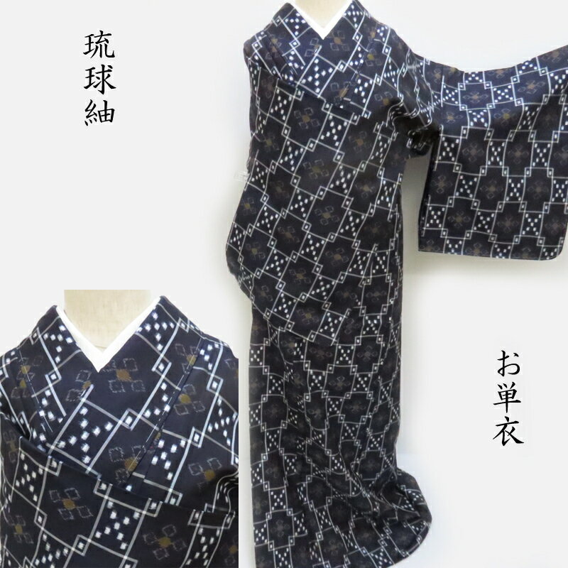楽天市場】琉球絣(種類(着物)つむぎ)の通販 楽天市場】琉球絣(種類(着物)つむぎ)の通販