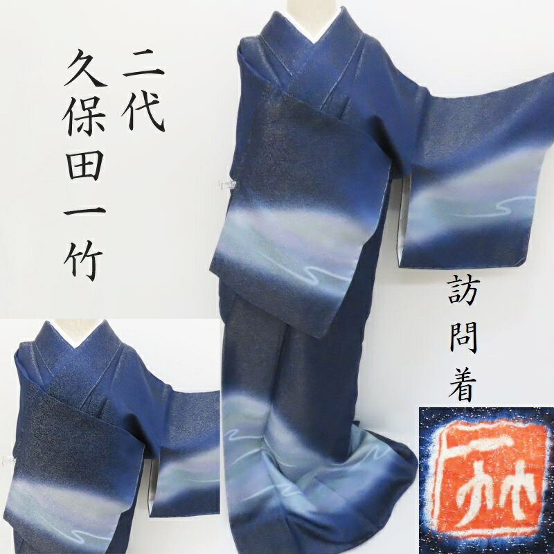 楽天市場】ぼかし染め 訪問着(和服|レディースファッション 楽天市場】ぼかし染め 訪問着(和服|レディースファッション
