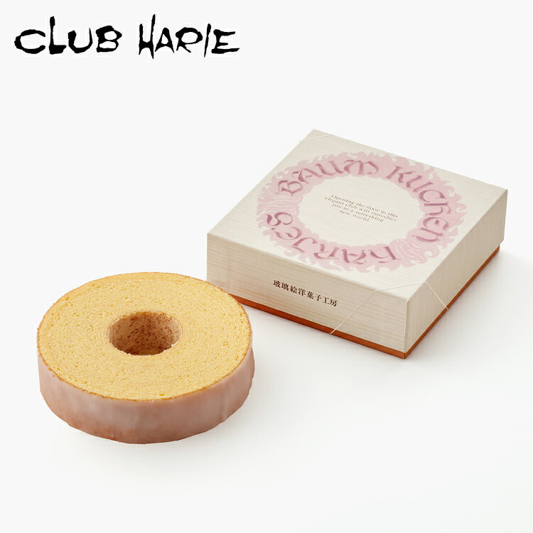 【公式 クラブハリエ】バームクーヘン 50周年記念 復刻パッケージ 1296円 洋菓子 お菓子 ギフト バームクーヘン バウムクーヘン CLUBHARIEのサムネイル