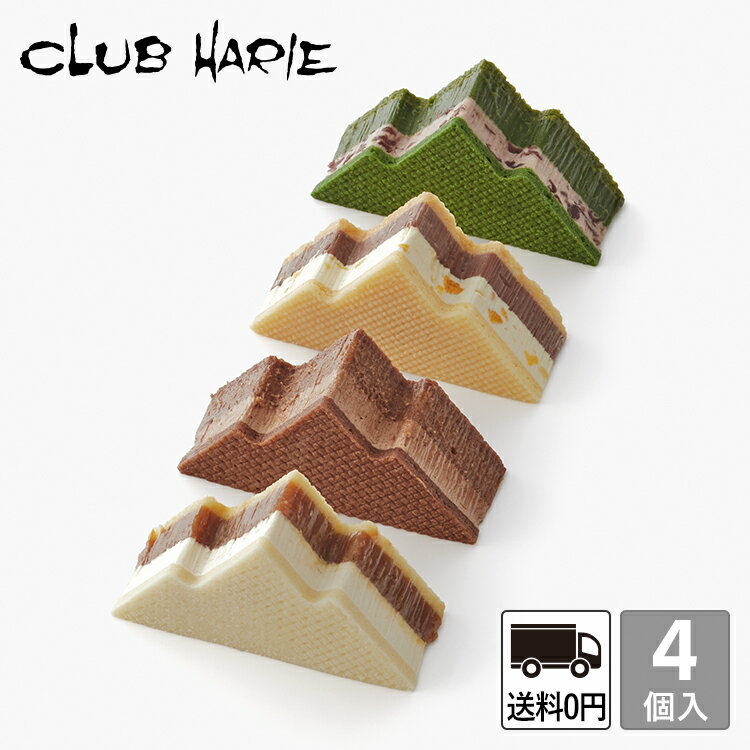 【公式 クラブハリエ】 ラコサンド バターサンド サブレ クッキー バタークリーム チョコレート チョコクリーム 4種類 洋菓子 お菓子 ギフト ホワイトデー プレゼント 贈り物 バウムクーヘン CLUBHARIE 冷蔵配送のサムネイル