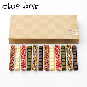 【公式 クラブハリエ】 タブレットアソート 12本入 チョコレート お菓子 たねや CLUBHARIE