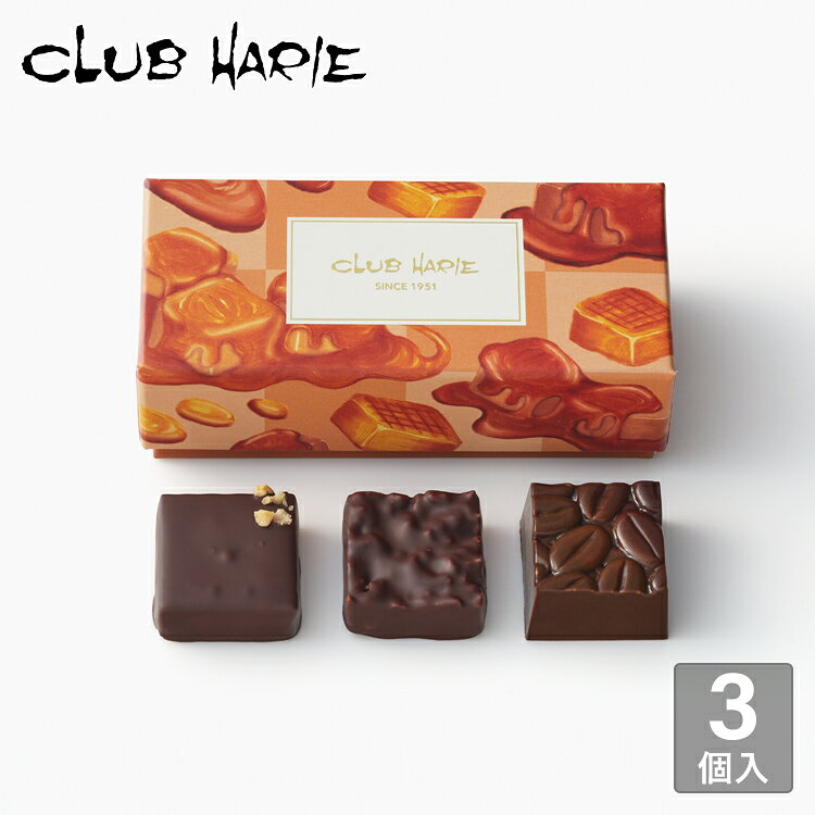 【公式 クラブハリエ】 ショコラアソート キャラメル チョコレート チョコ お菓子 ボンボンショコラ ギフト たねや CLUBHARIEのサムネイル