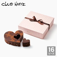 【公式 クラブハリエ】 ハートブラウニー 16ピース バレンタイン チョコレート チ...