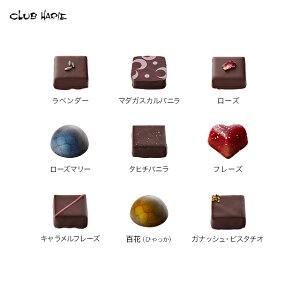クラブハリエショコラアソート2021