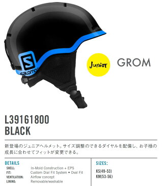 17-18 SALOMON JUNIOR GROM/スノーボード ヘルメット/スノーボード ヘルメット ジュニア/スノーボード ヘルメット キッズ/スノーボード ヘルメット 子供/SALOMON スノーボード/サロモン スノーボード