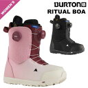 23-24 BURTON RITUAL BOA バートン リチュアルボア burton ブーツ スノーブーツ ウェメンズ レディース スノーボード スノボ 2023-2024 日本正規品