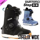 23-24 BURTON STEP ON FELIX WIDE ステップオン フェリックス ワイド ブーツ レディース スノーブーツ スノーボード スノボ 2023-2024