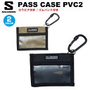 税抜定価　\OPEN 《正規品・保証書付》 ★送料無料★ SALOMON PASS CASE PVC2 Color：BLACK/BEIGE