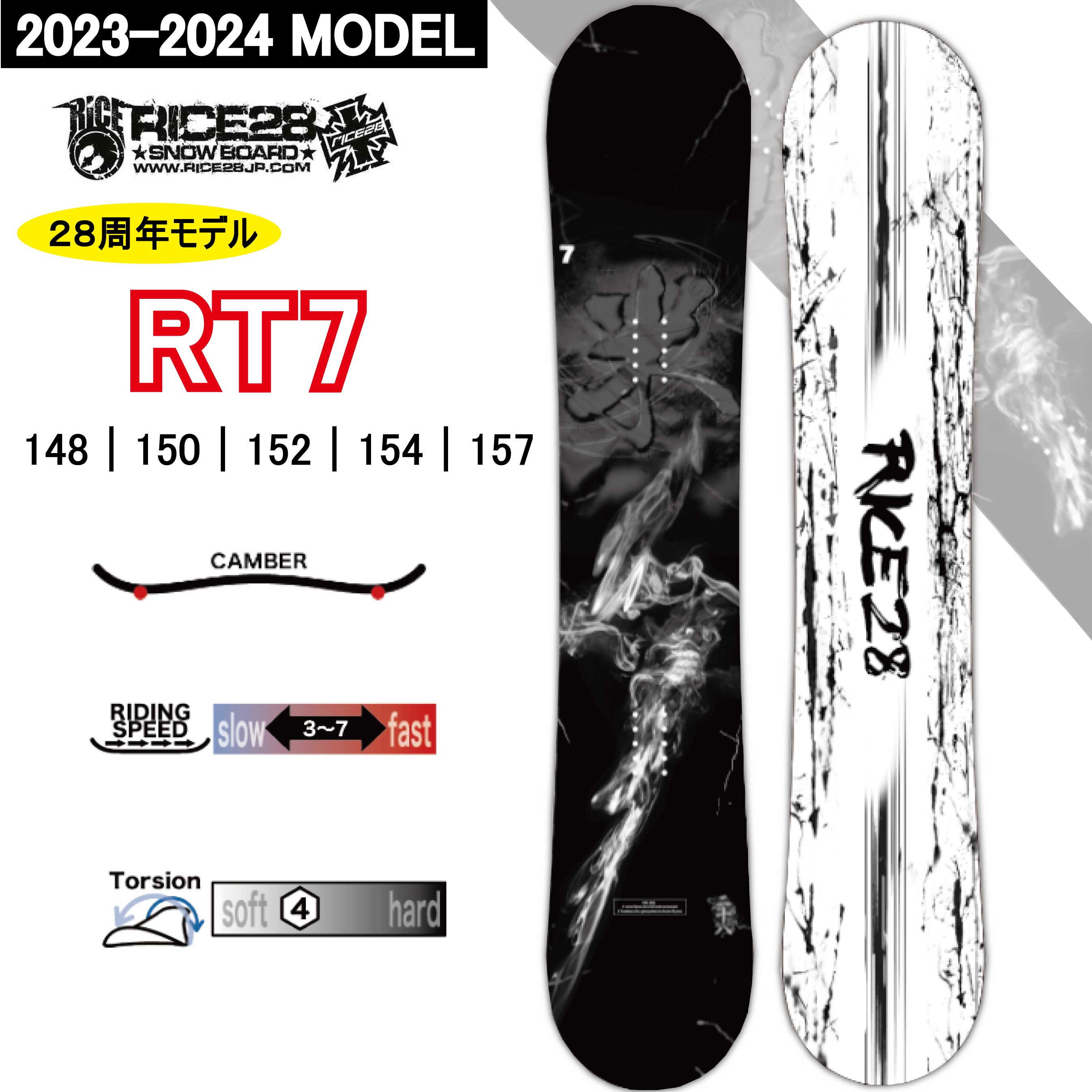 23-24 RICE28 RT7 ライス28 メンズ オールラウンド ラントリ スノーボード 板 148cm/150cm/152cm/154cm/157cm 日本正規品
