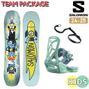 24-25 SALOMON サロモン TEAM PACKAGE キッズ ジュニア 子供 スノーボード セット 板 ビンディング リーシュコード 日本正規品 20...