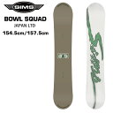 24-25 SIMS シムス BOWL SQUAD JP LTD ボールスクアッド スノーボード 板 154.5cm 157.5cm 日本正規品 2024-20...