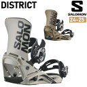 税抜定価　\42,000 《正規品・保証書付》 ★送料無料★ 【24-25 SALOMON DISTRICT】 DISTRICTは柔らかめのフレックスと非対称デザインを採用したパークとグルーマーでの圧倒的な自由度を実現するビンディングです。ShodowFitヒールカップがバインディングとブーツの一体感を高めることでより高いパフォーマンスと快適性を提供し、非対称ハイバックとインジェクションストラップがサポート力と操作性をバランス良く提供します。 SIZE：M COLOR：RAINY DAY / BROWN ※商品写真の色は、OS、ブラウザ、ディスプレイ、 などにより実際のものとは多少異なる場合があります。 ご了承の下さい。 ご予約受付期間にご注文のお客さまは 会社概要のご注意点の項目内【ご予約について】を 必ずご確認いただきますよう、お願い申し上げます。当店で取り扱う全ての商品は 安心の日本正規品です。