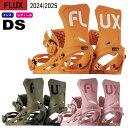 24-25 FLUX フラックス DS ディーエス ビンディング BINDING レディース スノーボード バインディング 日本正規品 2024-2025