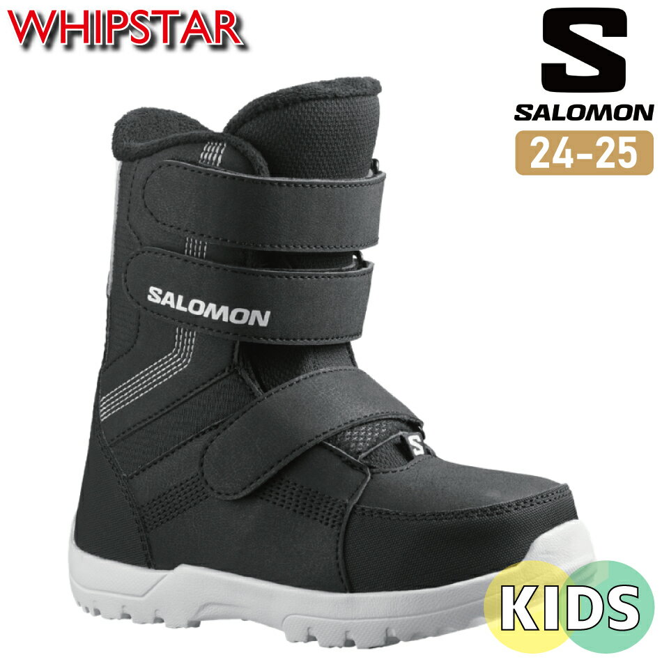 早期予約 24-25 SALOMON サロモン WHIPSTAR キッズ ジュニア 子供 ブーツ ス ...