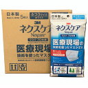 マスク 日本製 3M NEXCARE マスク プロ仕様 ふつうサイズ 100枚 5枚入り×20袋 スリーエム ネクスケア マスク 国産 日本製 使い捨て 不織布マスク ウイルス対策 花粉