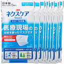 マスク 日本製 3M NEXCARE マスク プロ仕様 ふつうサイズ 50枚 スリーエム ネクスケア マスク 国産 日本製 使い捨て 不織布マスク ウイルス対策 花粉