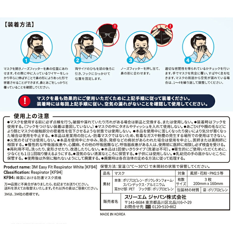 3MマスクKF94マスクふつうサイズ180枚スリーエム使い捨て防護マスクウイルス飛沫対策花粉