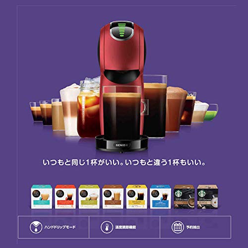 ネスカフェ ドルチェ グスト GENIO S 「ジェニオ エス」 レッドメタル【コーヒーメーカー】