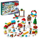 【クーポン配布中】 レゴ(LEGO) フレンズ アドベントカレンダー2023 41758 おもちゃ ブロック プレゼント ごっこ遊び 女の子 6歳