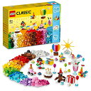 【クーポン配布中】 レゴ(LEGO) クラシック アイデアパーツ(パーティーセット) クリスマスギフト クリスマス 11029 おもちゃ ブロック