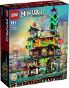 【クーポン配布中】 レゴ(LEGO) ニンジャゴー ニンジャゴーシティ・ガーデン クリスマスプレゼント クリスマス 71741 おもちゃ ブロック