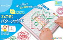 【クーポン配布中】 くもん出版 わごむパターンボード RB-11 知育玩具 おもちゃ 3歳以上 KUMON