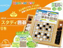 【クーポン配布中】 くもん出版 NEW スタディ囲碁 知育玩具 おもちゃ 5歳以上 KUMON