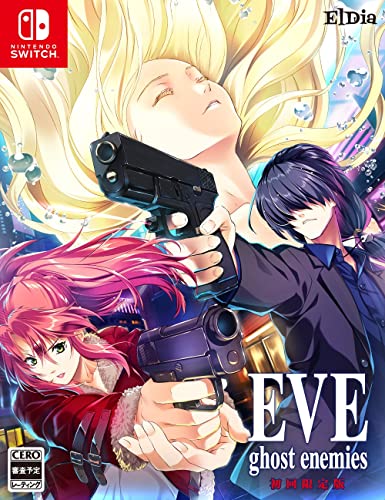 【クーポン配布中】 EVE ghost enemies 初回限定版 【同梱物】スペシャル原画集 - Switch 【クーポン配布中】 EVE ghost enemies 初回限定版 【同梱物】スペシャル原画集 - Switch
