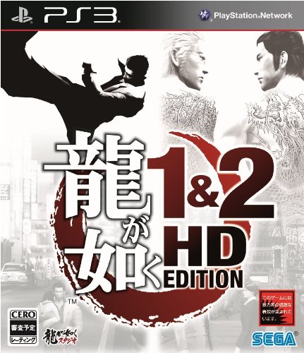【クーポン配布中】 龍が如く 1&2 HD EDITION - PS3 【クーポン配布中】 龍が如く 1&2 HD EDITION - PS3