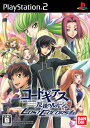 【クーポン配布中】 コードギアス 反逆のルルーシュ LOST COLORS