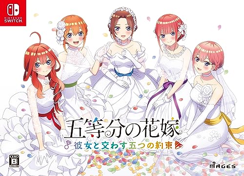 【クーポン配布中】 五等分の花嫁 ～彼女と交わす五つの約束～ 限定版【同梱物】新婚生活ドラマCD第二弾×5枚組 & B5クリアファイル×5枚組 同