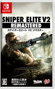 【クーポン配布中】 SNIPER ELITE V2 REMASTERED - Switch