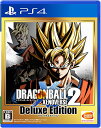 【クーポン配布中】 【PS4】ドラゴンボール ゼノバース2 デラックスエディション