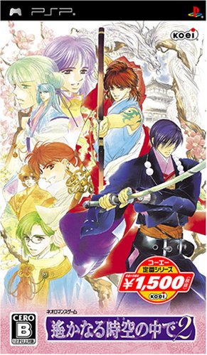 【クーポン配布中】 コーエー定番シリーズ 遙かなる時空の中で2 - PSP 【クーポン配布中】 コーエー定番シリーズ 遙かなる時空の中で2 - PSP