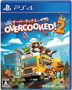 【クーポン配布中】 Overcooked(R) 2 - オーバークック2 - PS4