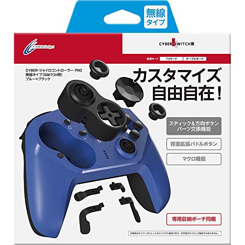 【クーポン配布中】 【連射/背面ボタン搭載】【専用ケース付属】CYBER ・ ジャイロコントローラー PRO 無線タイプ ( SWITCH 用)ブ 【クーポン配布中】 【連射/背面ボタン搭載】【専用ケース付属】CYBER ・ ジャイロコントローラー PRO 無線タイプ ( SWITCH 用)ブ