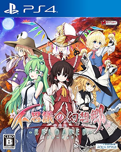 【クーポン配布中】 不思議の幻想郷TOD -RELOADED- - PS4 【クーポン配布中】 不思議の幻想郷TOD -RELOADED- - PS4