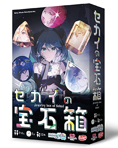 【クーポン配布中】 ソニー・ミュージックソリューションズ セカイの宝石箱 2-6人用 5分 12才以上向け ボードゲーム