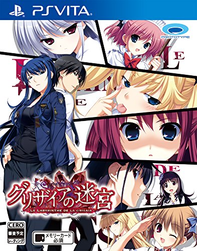 【クーポン配布中】 グリザイアの迷宮 -LE LABYRINTHE DE LA GRISAIA- - PS Vita