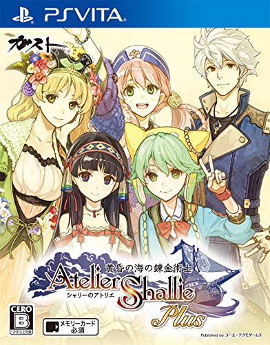 【クーポン配布中】 シャリーのアトリエ Plus ~黄昏の海の錬金術士~ - PS Vita 【クーポン配布中】 シャリーのアトリエ Plus ~黄昏の海の錬金術士~ - PS Vita