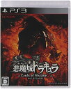 【クーポン配布中】 悪魔城ドラキュラ Lords of Shadow 2 - PS3