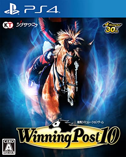 【クーポン配布中】 【PS4】Winning Post 10　シリーズ30周年記念プレミア厶ボックス