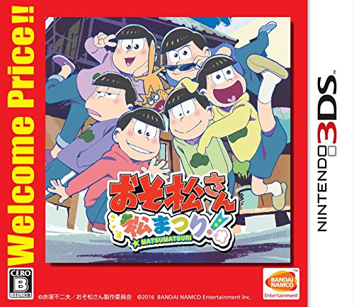 【クーポン配布中】 おそ松さん 松まつり! Welcome Price!! - 3DS 【クーポン配布中】 おそ松さん 松まつり! Welcome Price!! - 3DS