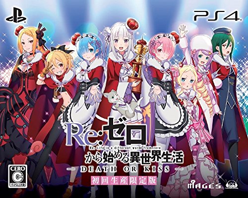 【クーポン配布中】 Re:ゼロから始める異世界生活-DEATH OR KISS- 限定版 【限定版同梱物】PS4「ラムSDフィギュア」+サウンドト