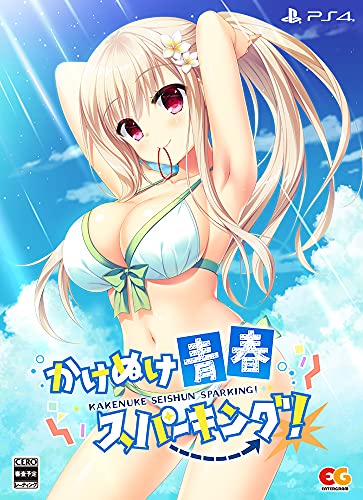 【クーポン配布中】 かけぬけ★青春スパーキング! 完全生産限定版 - PS4 (【特典】理々特製アクリルフィギュア、響・凪子B2サイズタペストリー 【クーポン配布中】 かけぬけ★青春スパーキング! 完全生産限定版 - PS4 (【特典】理々特製アクリルフィギュア、響・凪子B2サイズタペストリー