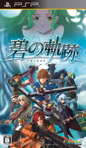 【クーポン配布中】 英雄伝説 碧の軌跡(完全予約限定版:ねんどろいどぷち「ティオ」「エリィ」、オリジナルドラマCD同梱) - PSP