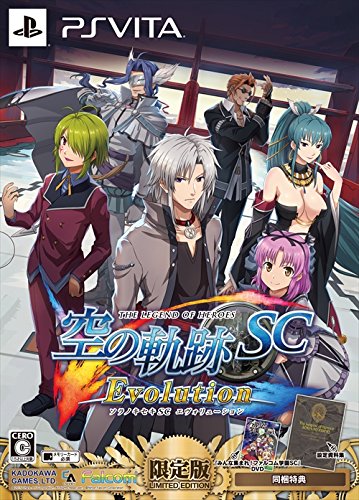 【クーポン配布中】 英雄伝説 空の軌跡 SC Evolution 限定版 - PS Vita