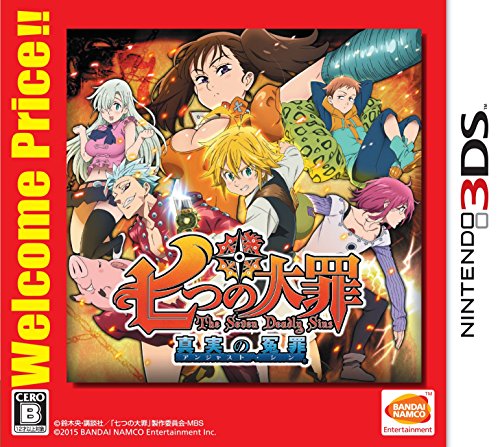 【クーポン配布中】 七つの大罪 真実の冤罪 (アンジャスト・シン) Welcome Price!! - 3DS