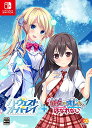 【クーポン配布中】 ハーヴェストオーバーレイ+彼女(あのコ)はオレからはなれない 完全生産限定版 -Switch 【特典】2絵柄きせかえB2タペス