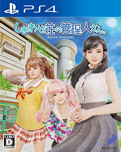 D3 PUBLISHER『しあわせ荘の管理人さん。』